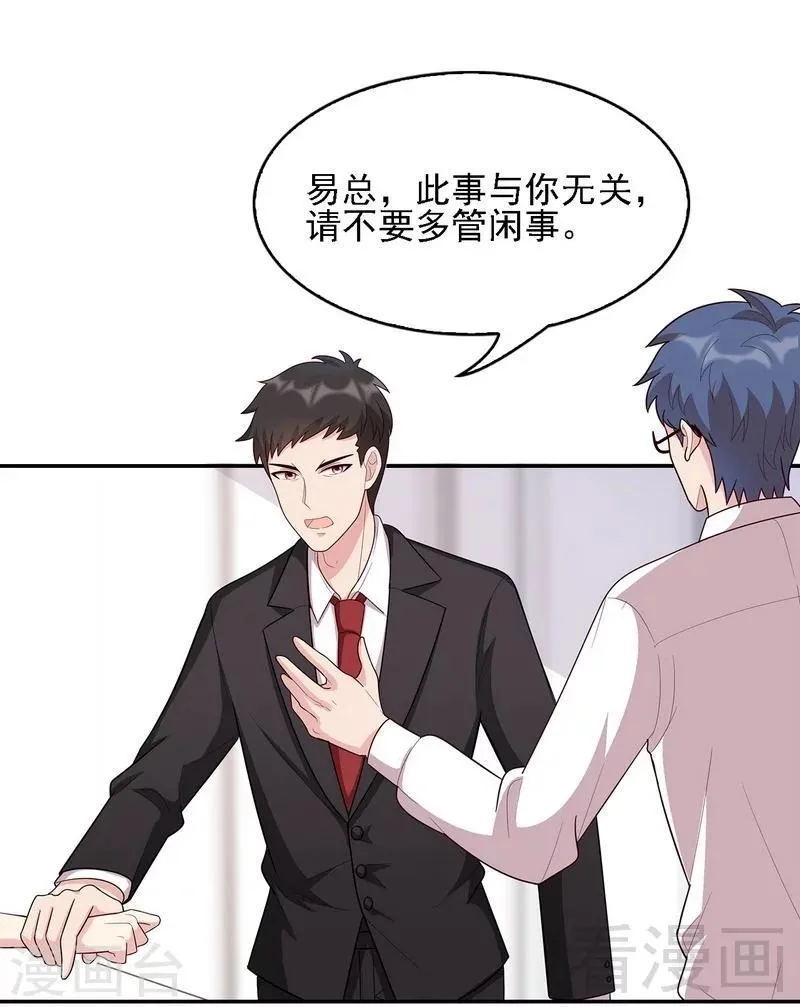 第8话 解约吧！ 第35页