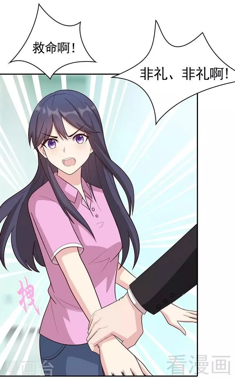 第8话 解约吧！ 第38页