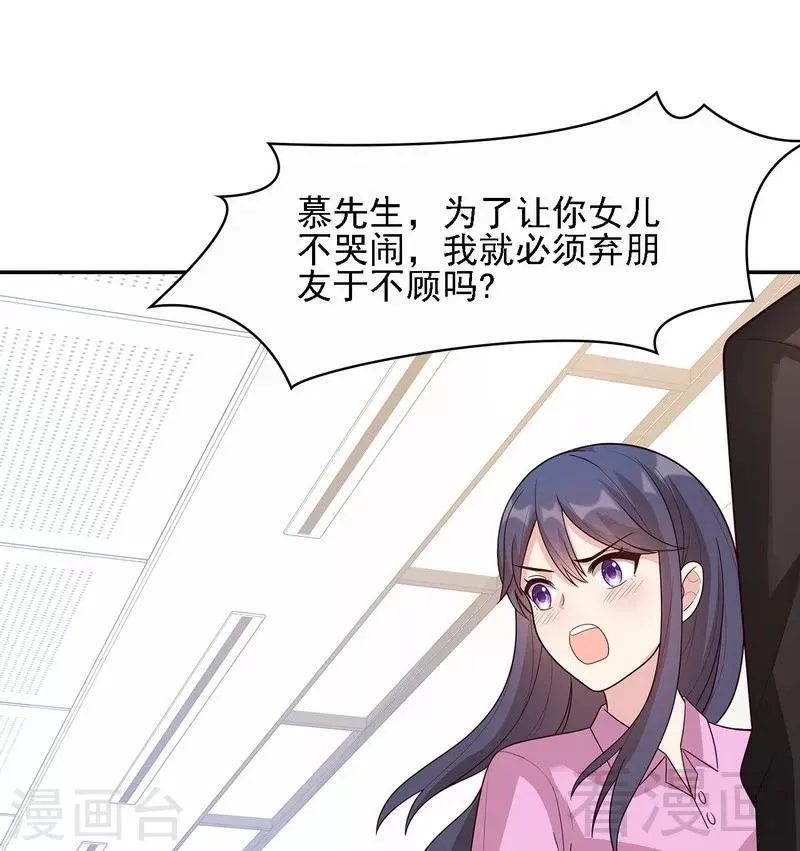 第8话 解约吧！ 第43页