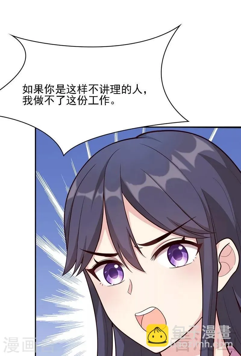 第8话 解约吧！ 第45页