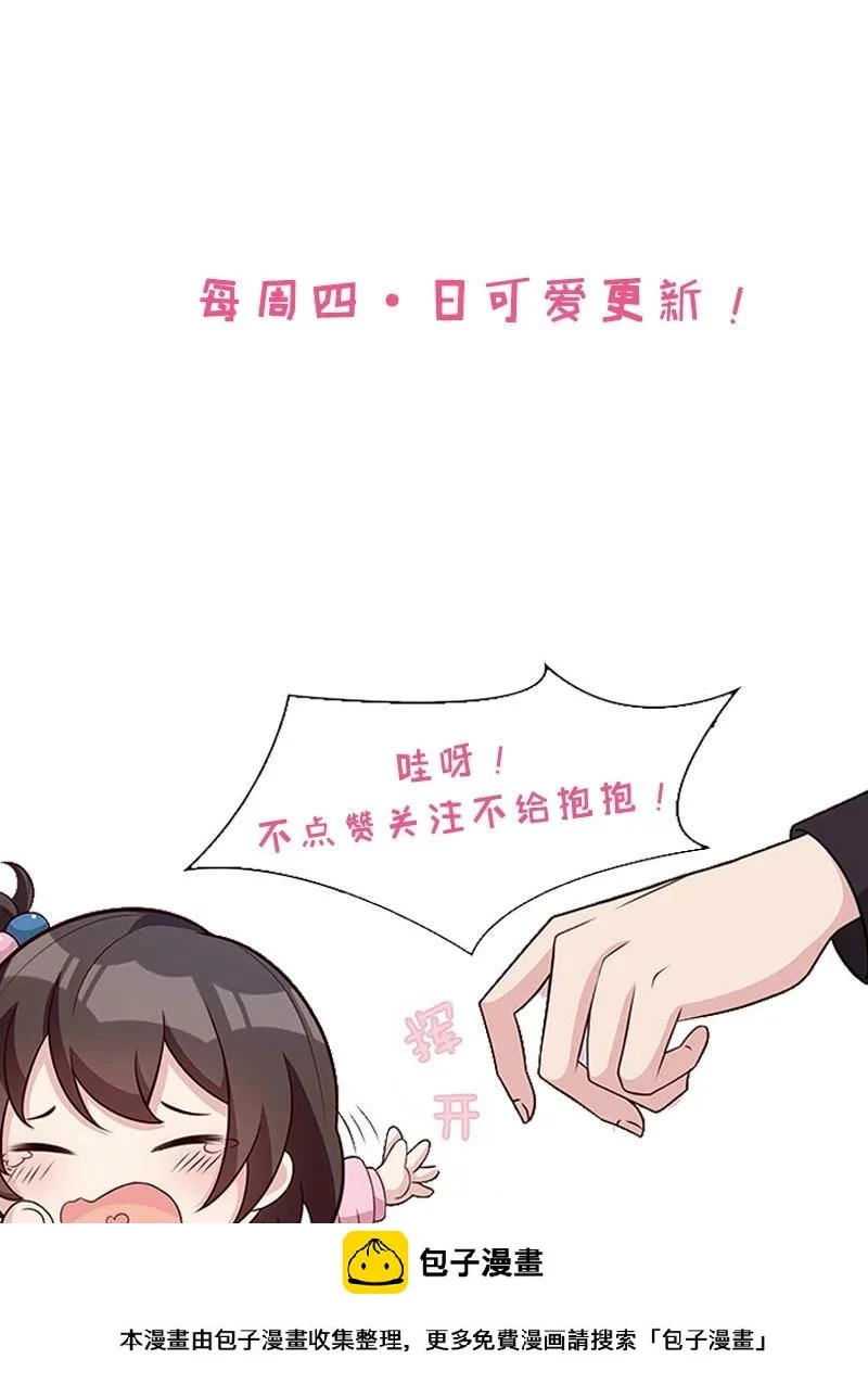 第8话 解约吧！ 第47页