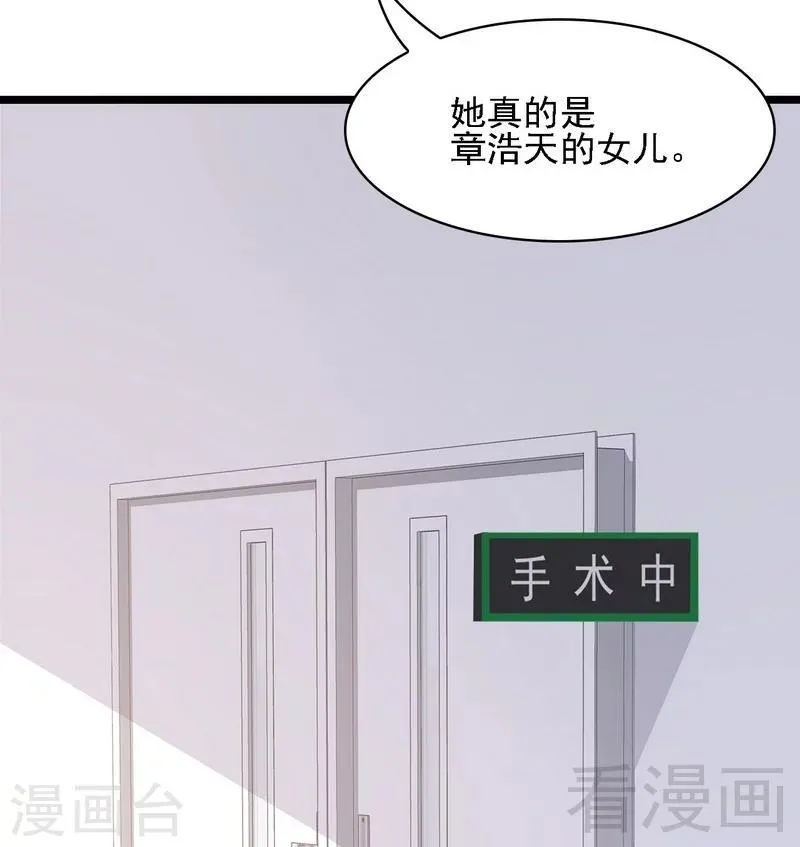 第7话 章家千金·下 第52页