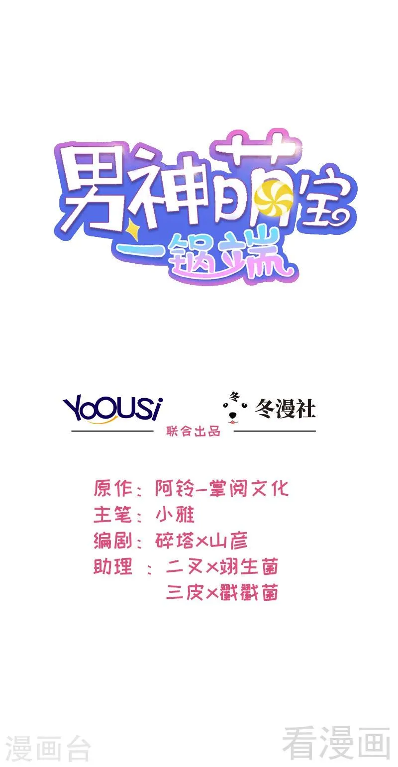 第4话 签协议 第1页