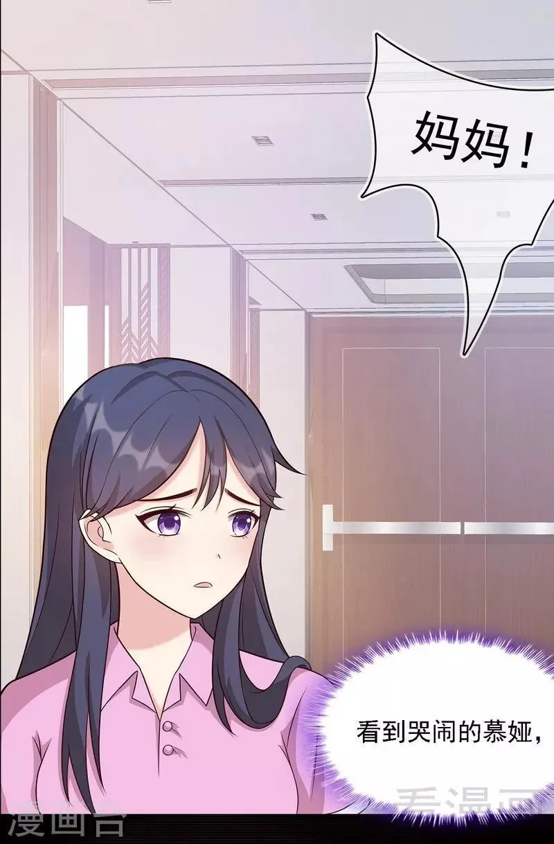 第4话 签协议 第3页