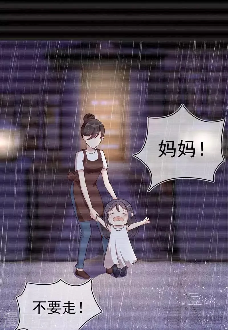 第4话 签协议 第5页