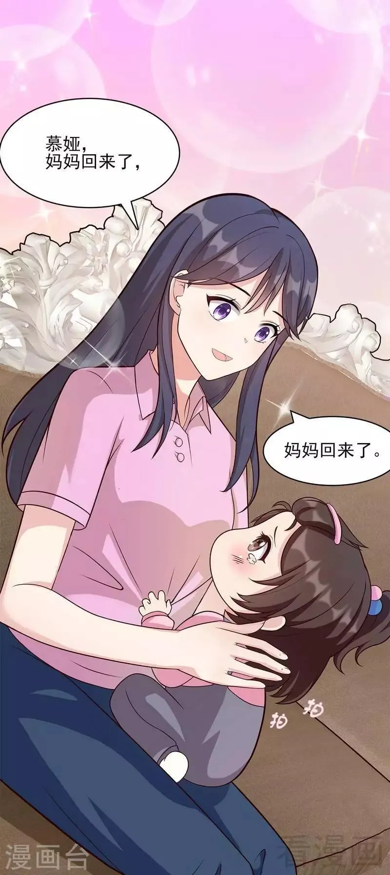第4话 签协议 第14页