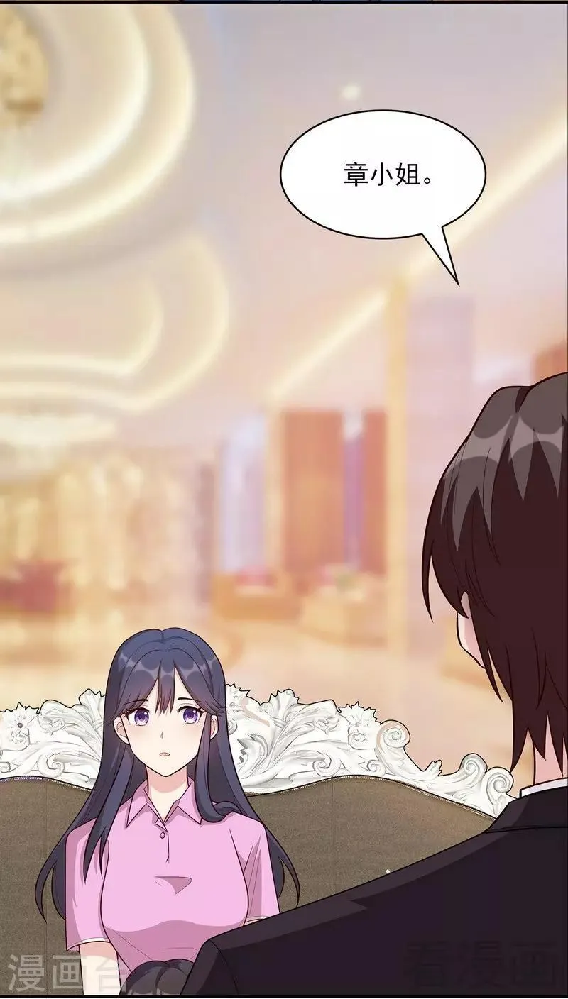 第4话 签协议 第15页