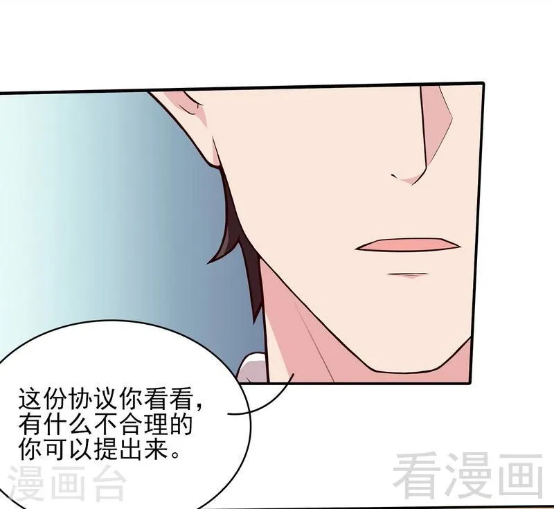 第4话 签协议 第16页
