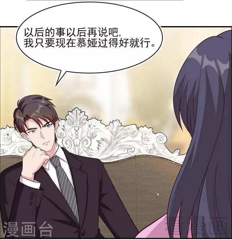 第4话 签协议 第19页