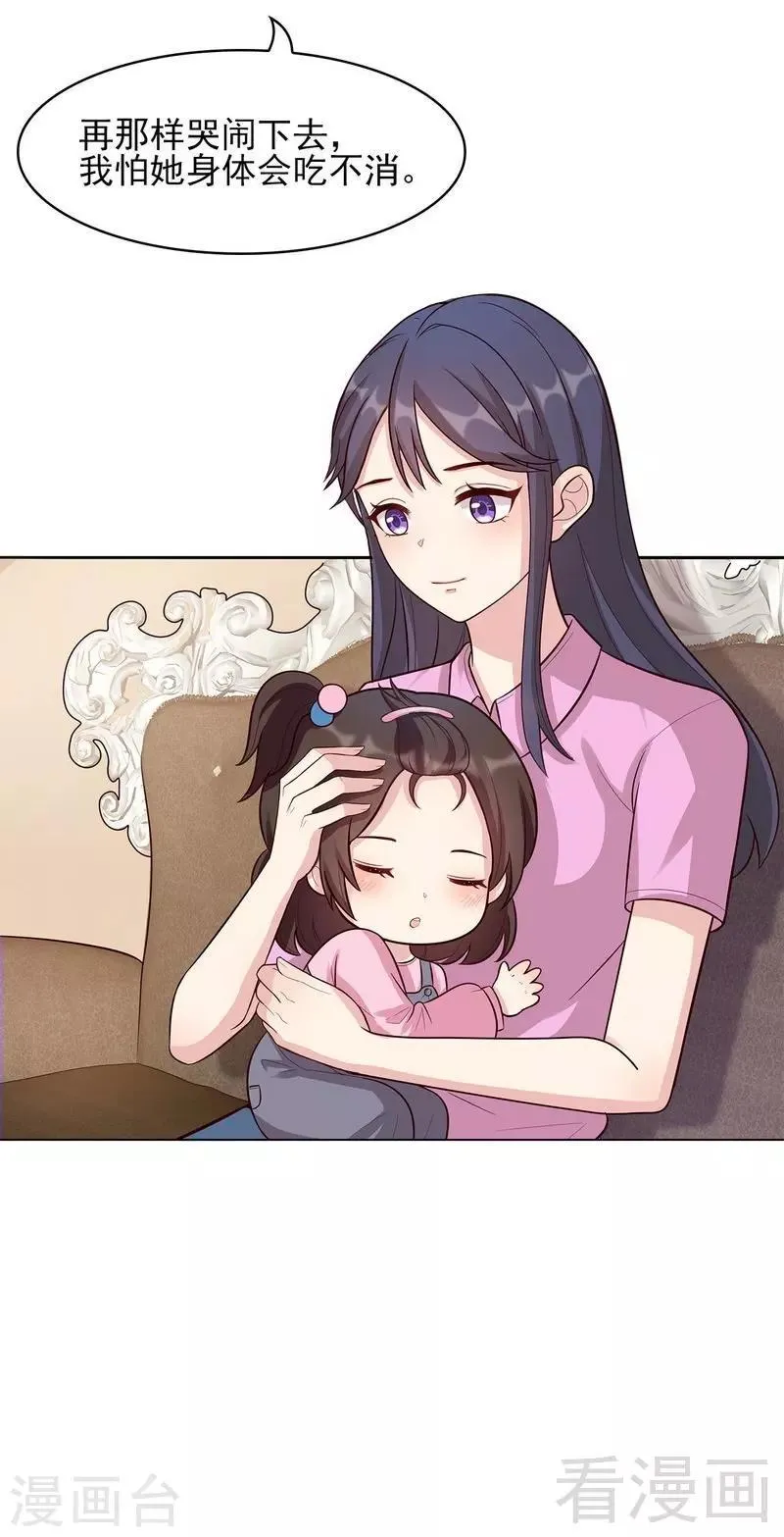 第4话 签协议 第20页