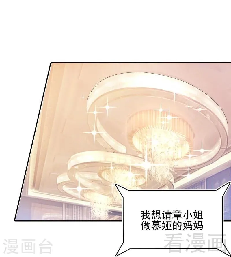 第3话 我不是妈妈 第2页