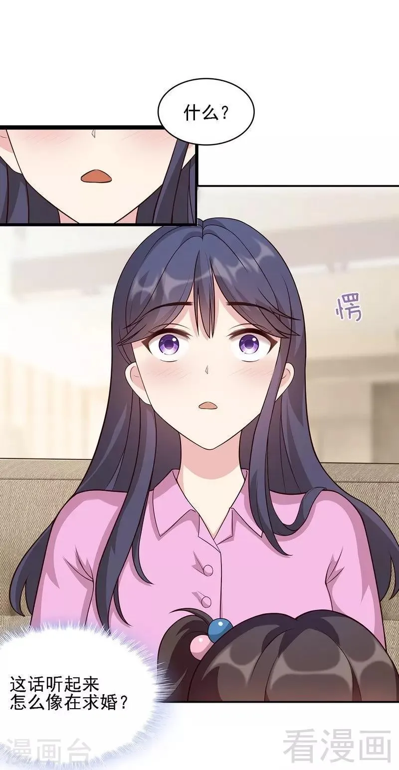 第3话 我不是妈妈 第3页
