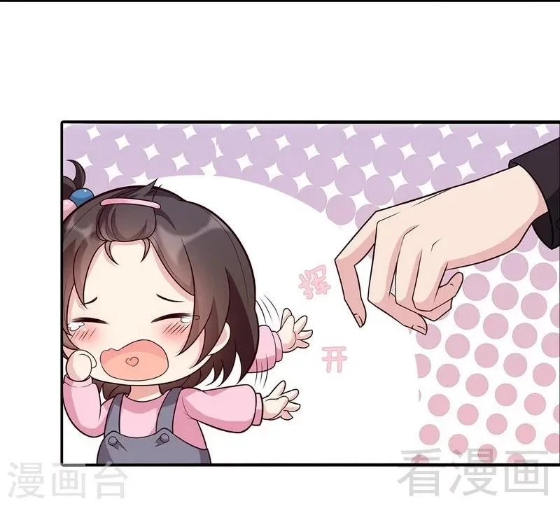第3话 我不是妈妈 第10页