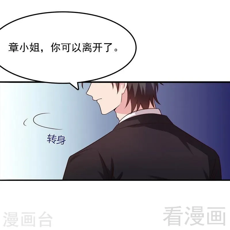 第3话 我不是妈妈 第13页