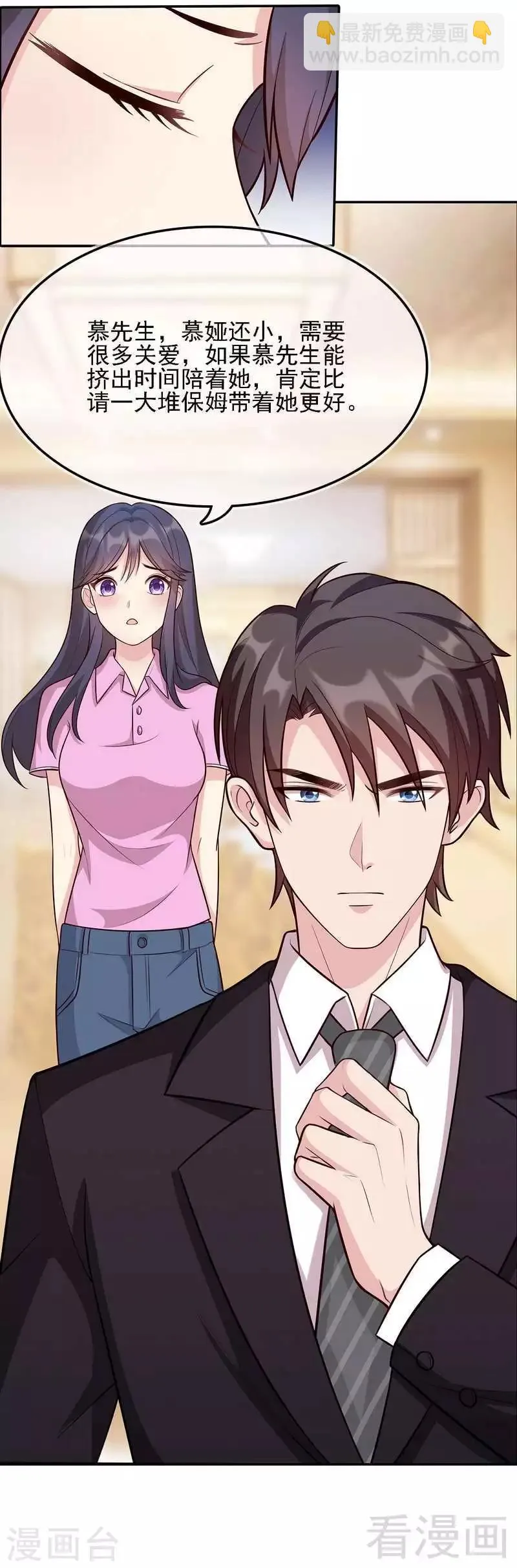第3话 我不是妈妈 第15页