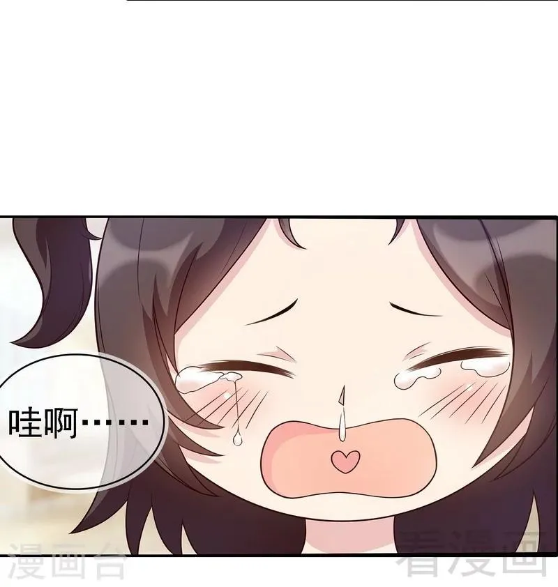 第3话 我不是妈妈 第17页