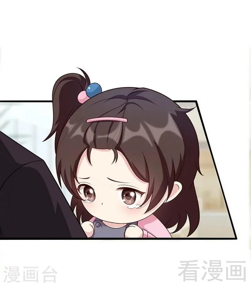 第3话 我不是妈妈 第20页