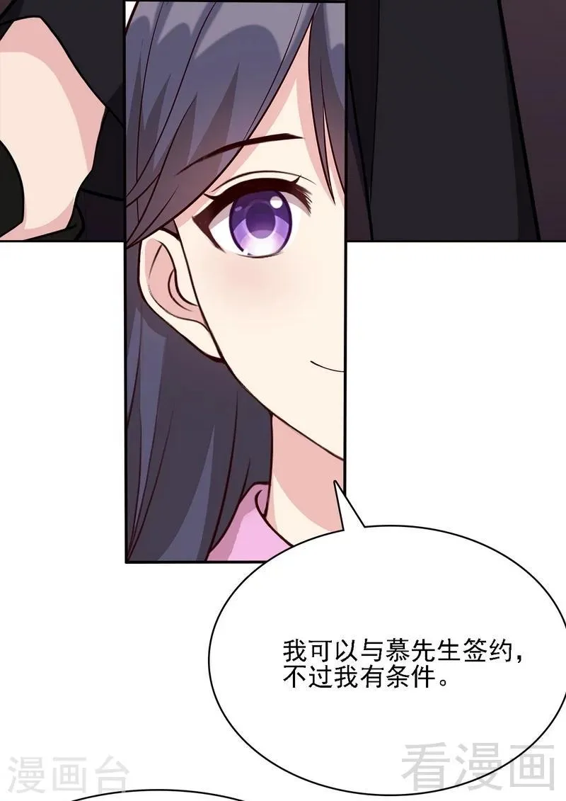 第5话 查她！ 第5页