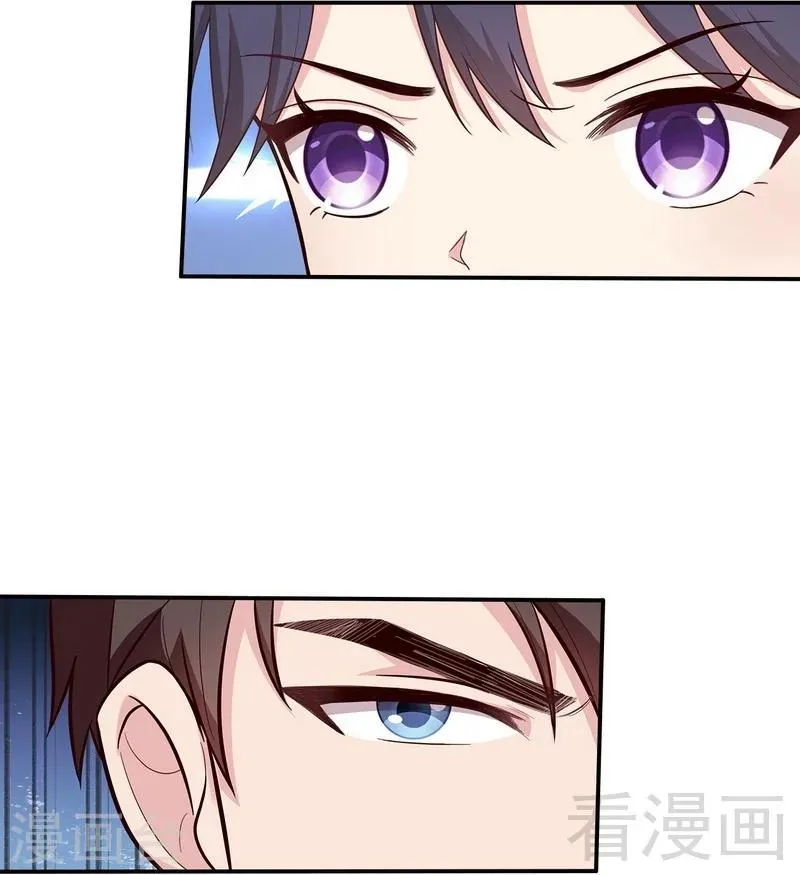 第5话 查她！ 第13页