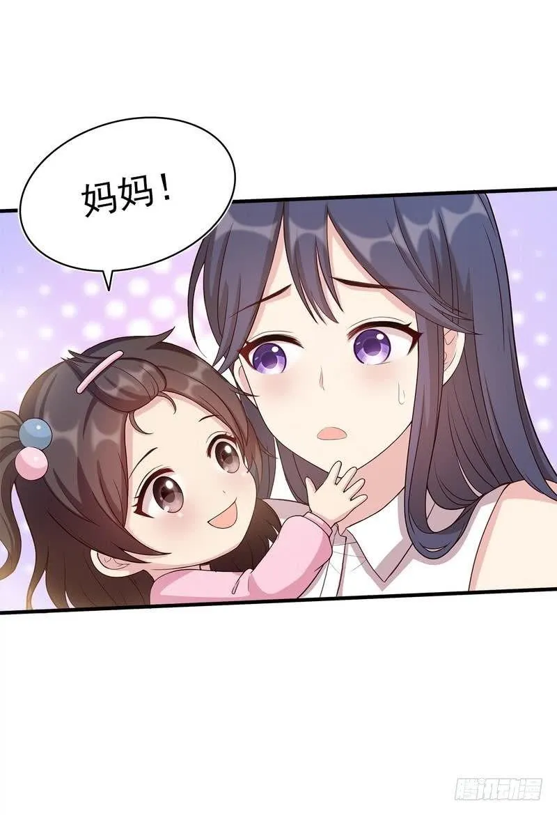 第1话 捡胡萝卜的小可爱 第6页