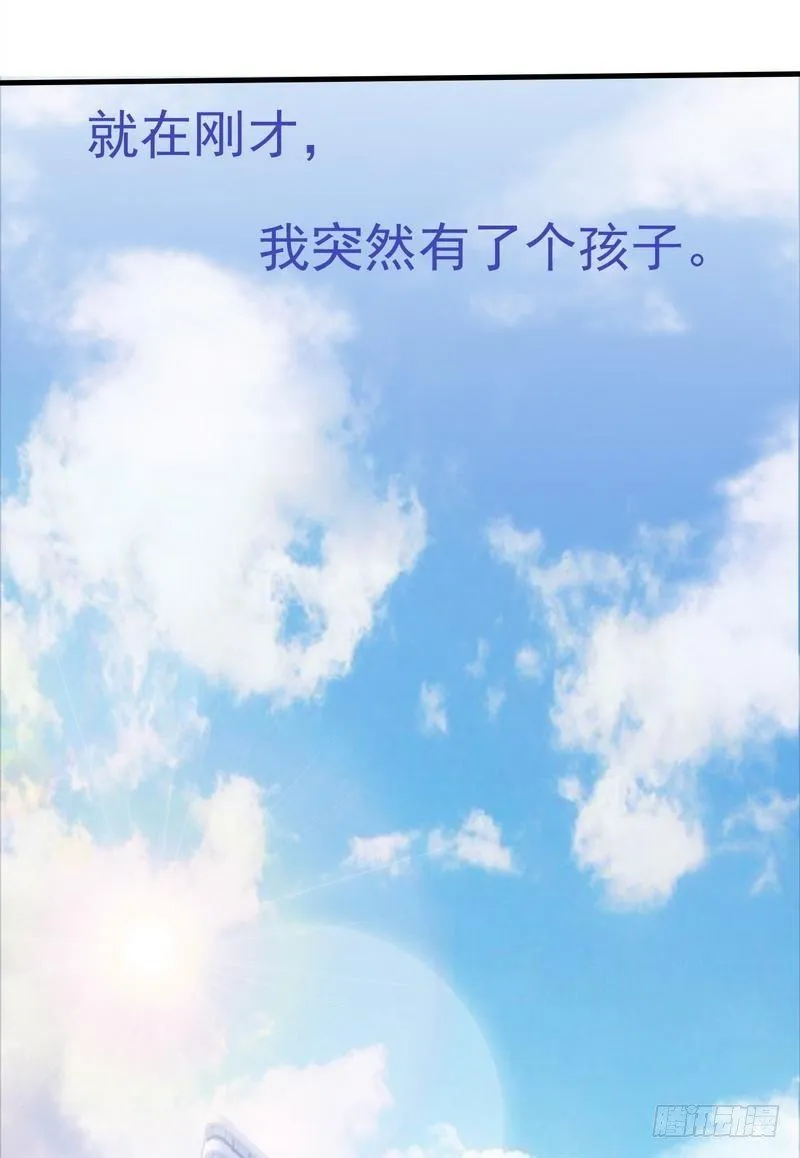 第1话 捡胡萝卜的小可爱 第7页