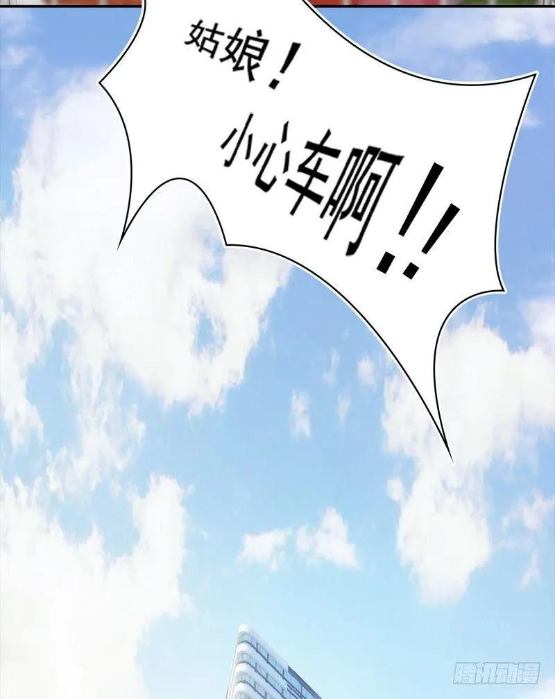 第1话 捡胡萝卜的小可爱 第11页
