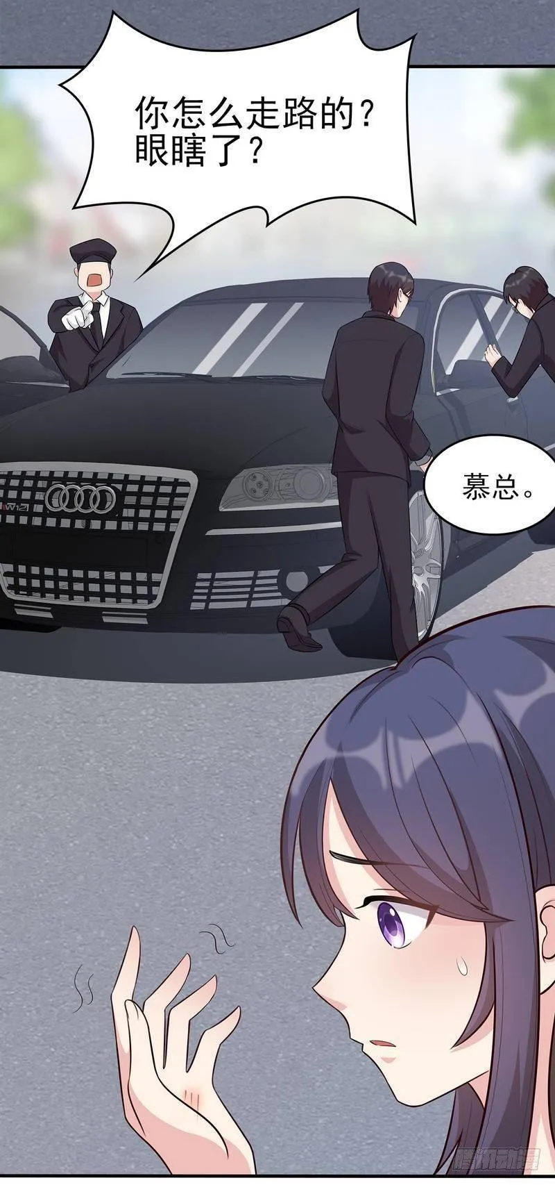 第1话 捡胡萝卜的小可爱 第15页