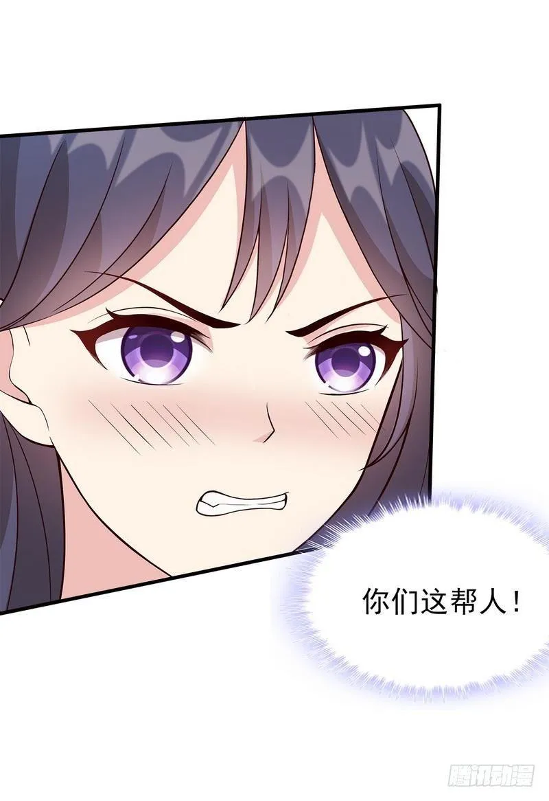 第1话 捡胡萝卜的小可爱 第19页