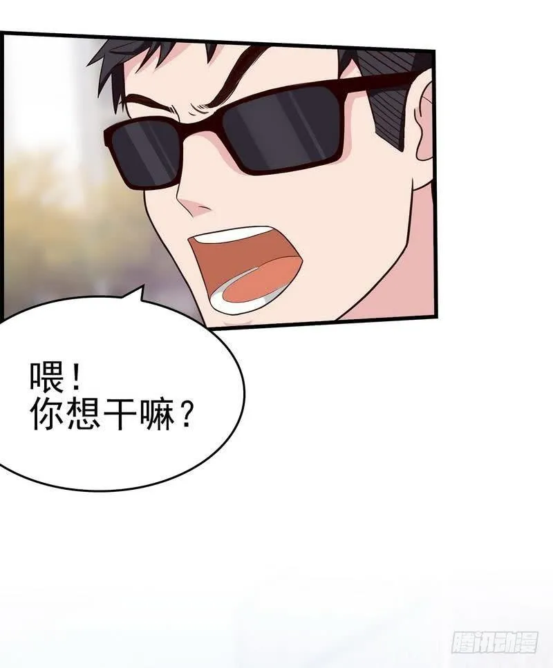 第1话 捡胡萝卜的小可爱 第20页