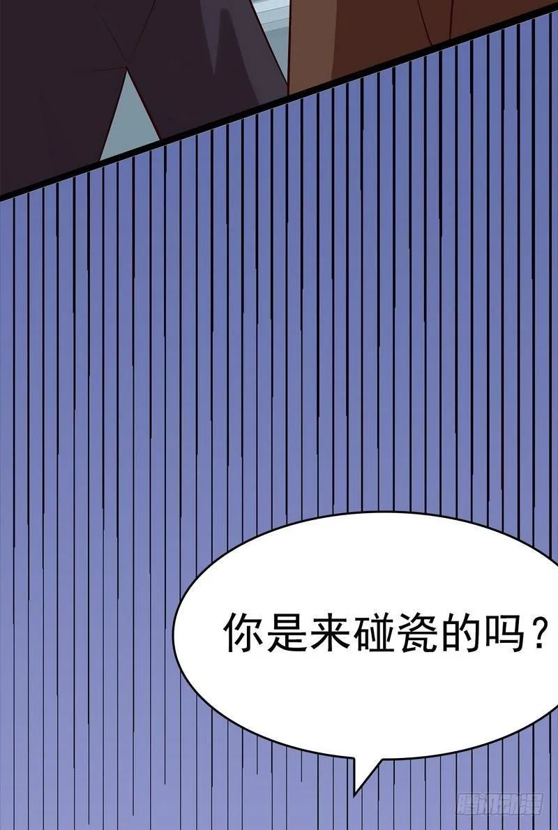 第1话 捡胡萝卜的小可爱 第22页