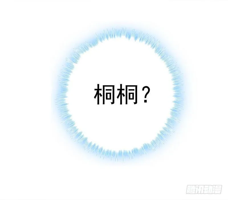 第1话 捡胡萝卜的小可爱 第36页