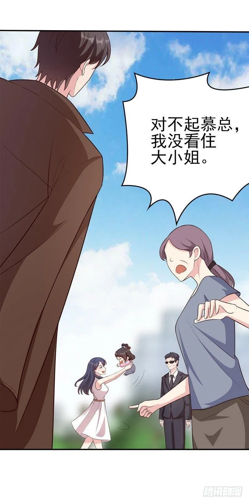 第1话 捡胡萝卜的小可爱 第39页