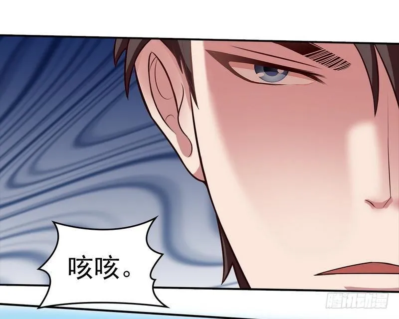 第1话 捡胡萝卜的小可爱 第40页