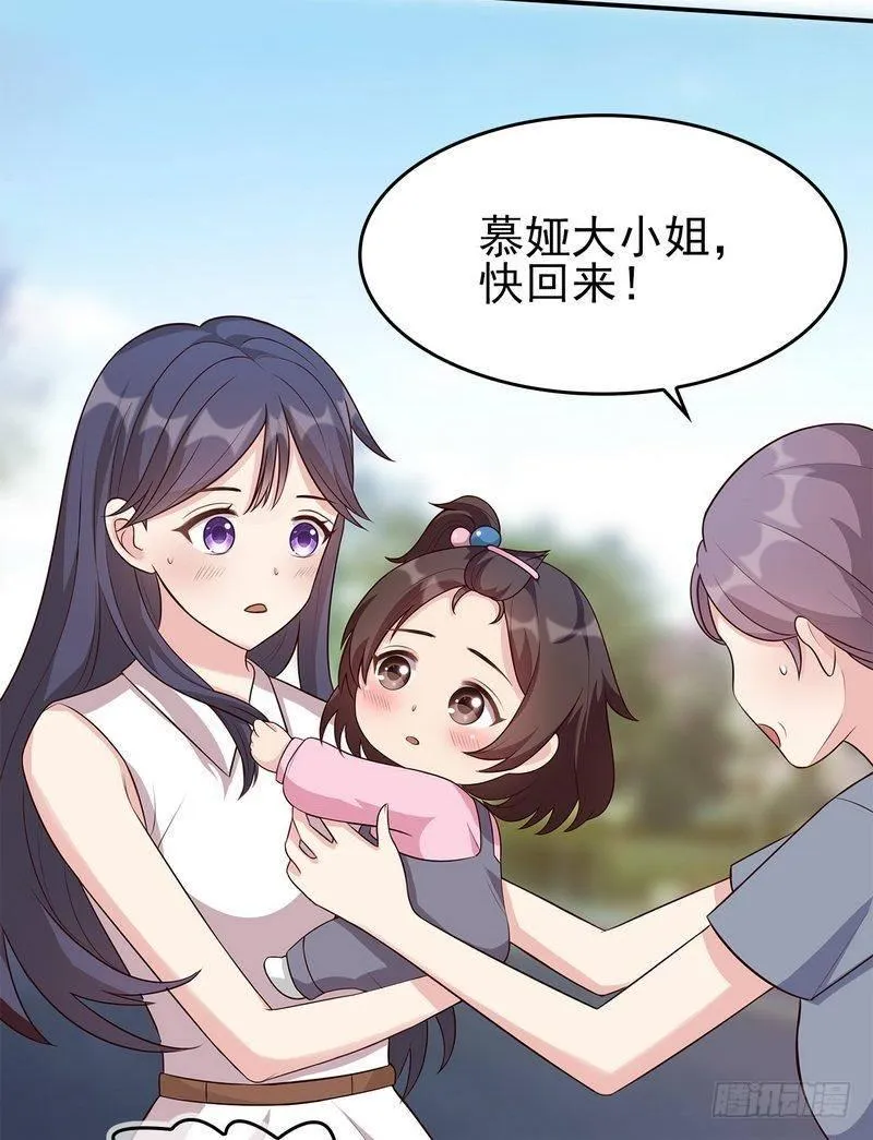 第1话 捡胡萝卜的小可爱 第41页