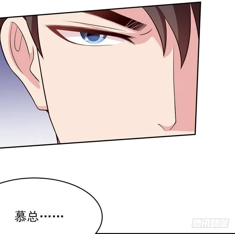 第1话 捡胡萝卜的小可爱 第45页