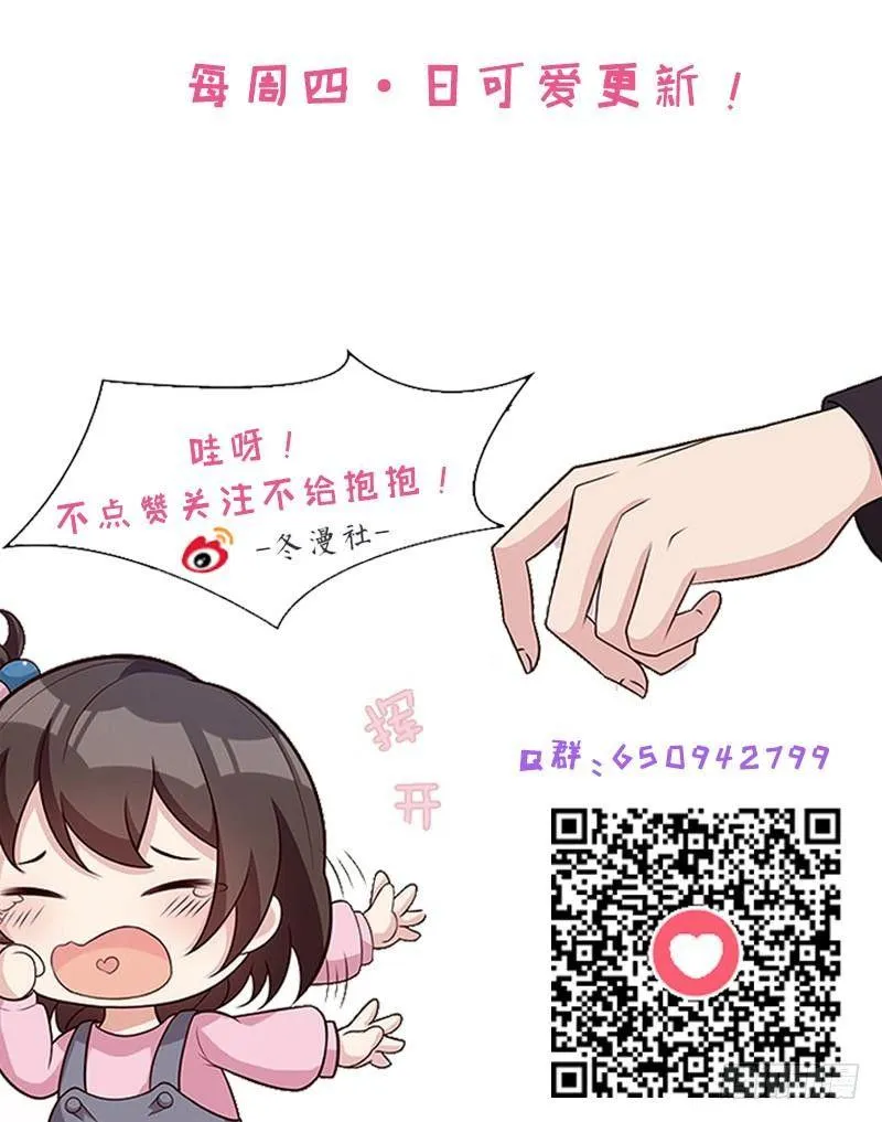第1话 捡胡萝卜的小可爱 第52页