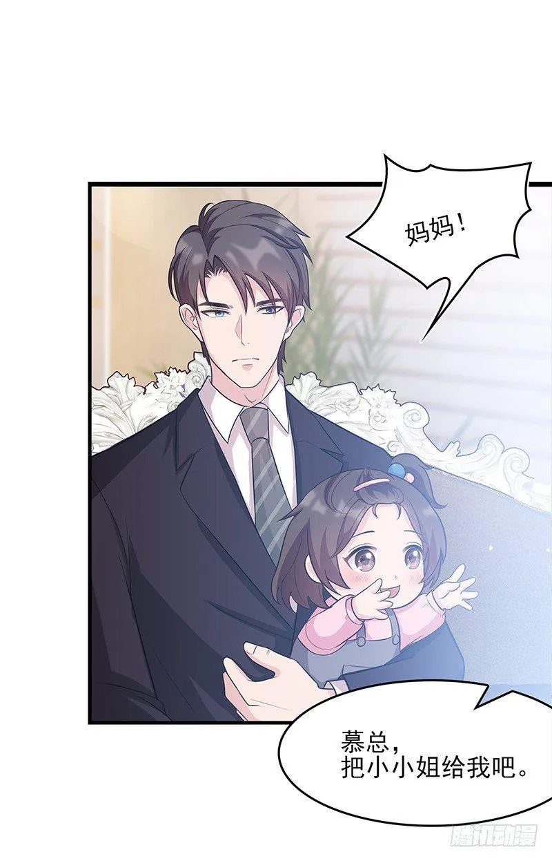 第2话 请你做慕娅的妈妈 第7页