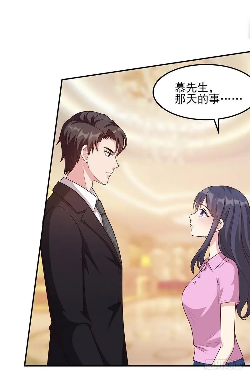第2话 请你做慕娅的妈妈 第13页