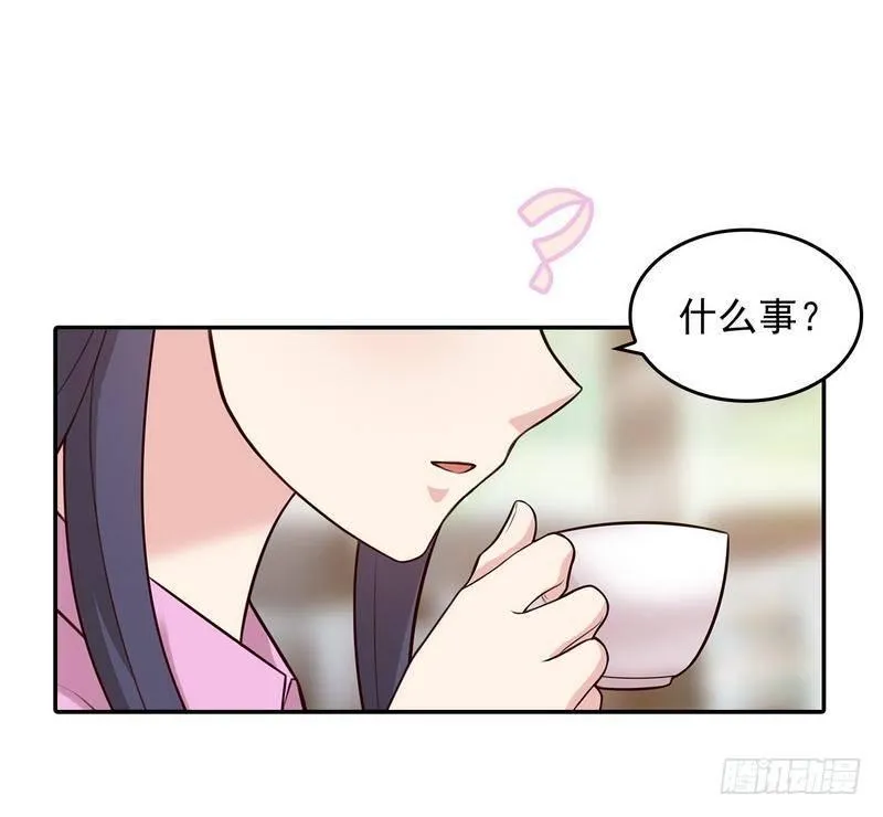 第2话 请你做慕娅的妈妈 第16页