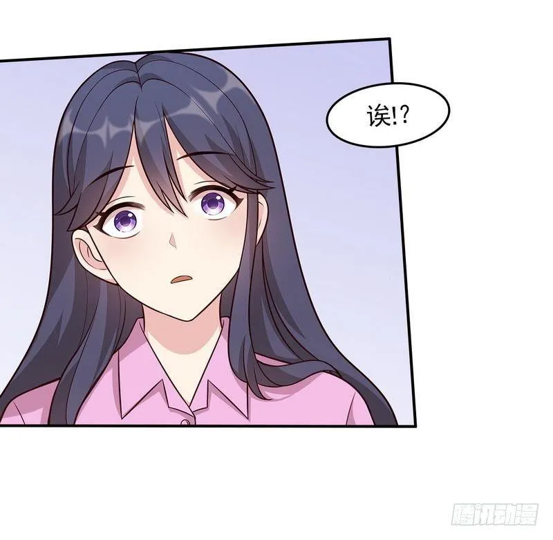 第2话 请你做慕娅的妈妈 第19页