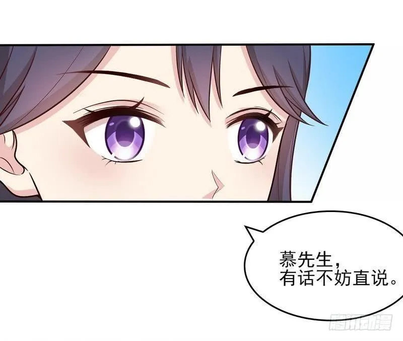 第2话 请你做慕娅的妈妈 第28页