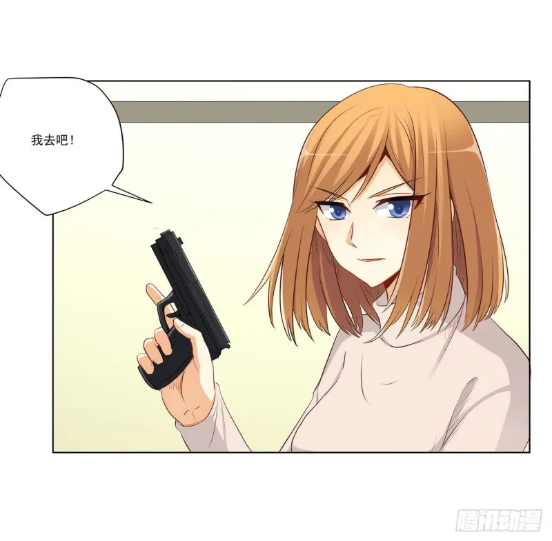 泡妞的技巧 第23页