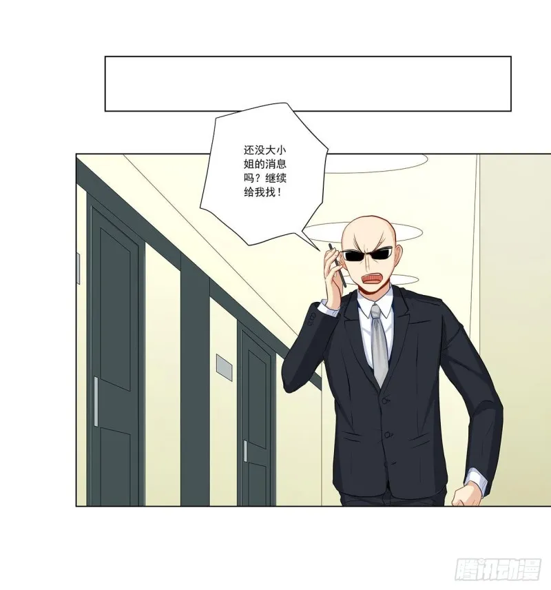 主人你醒啦？ 第2页
