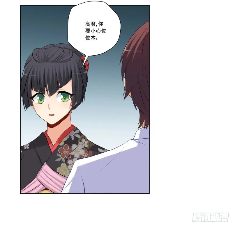 主人你醒啦？ 第4页