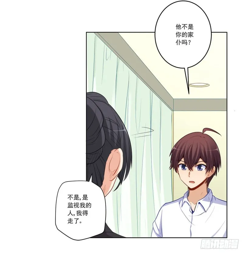 主人你醒啦？ 第5页