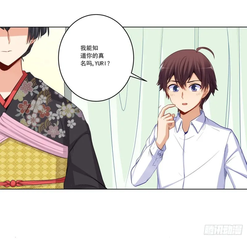 主人你醒啦？ 第7页