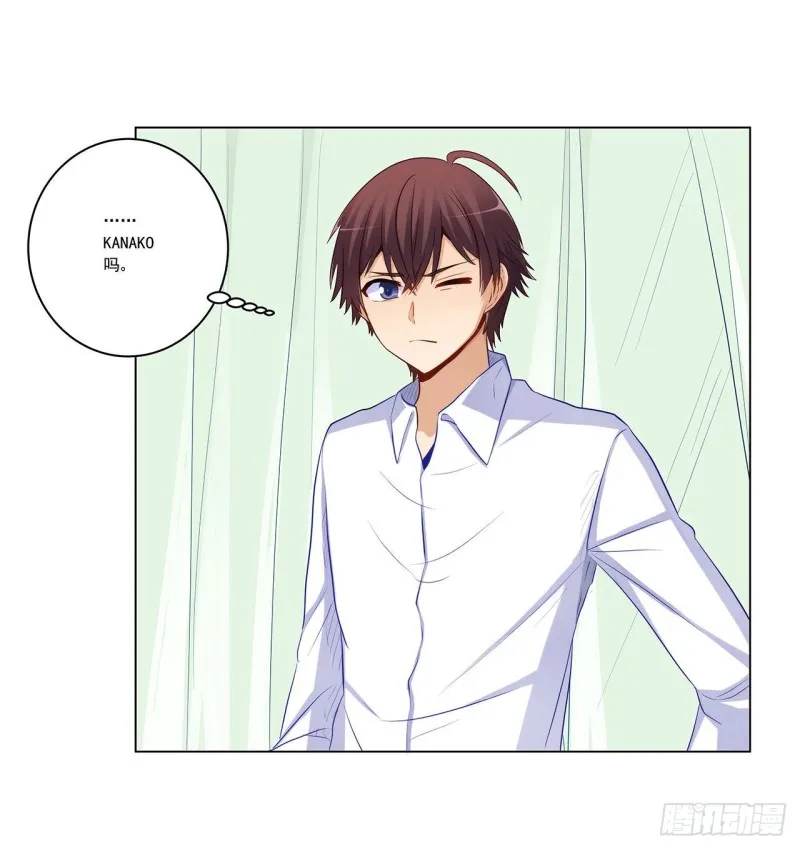 主人你醒啦？ 第9页