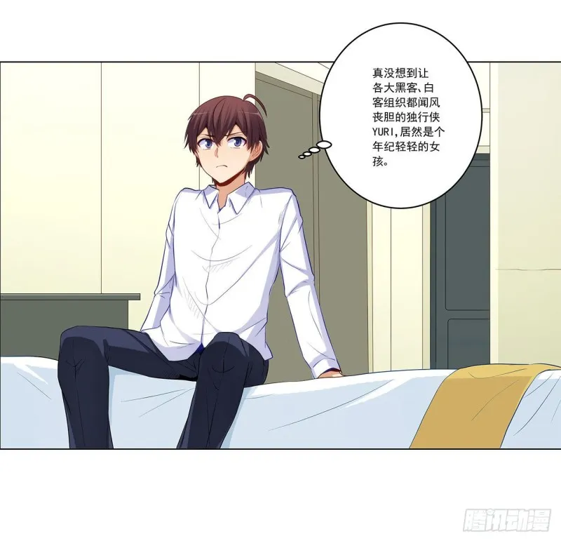 主人你醒啦？ 第10页