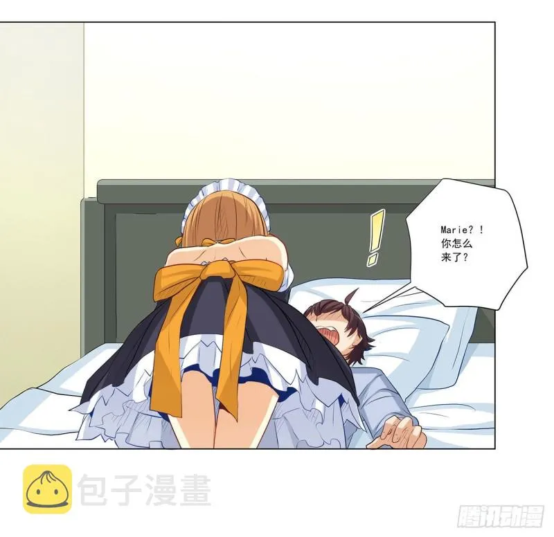 主人你醒啦？ 第14页