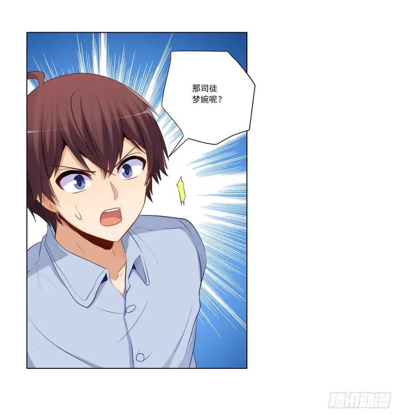主人你醒啦？ 第18页